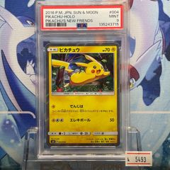 PSA9 ライチュウ R 旧裏 PMCG LV.45 化石の秘密 026 1997 A-5380