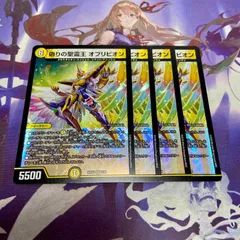 偽りの聖霊王 オブリビオン 4枚 デュエルマスターズ デュエマ