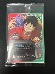 モンキー・D・ルフィ  [L] {OP13-001} 1枚