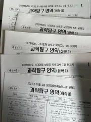 2026チュ・ハンニョン 時代人材 はとこ 化学２ 模擬試験 4回分