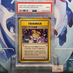 PSA9 ガーディ C 旧裏 PMCG LV.16 拡張シート 058 1998 A-7373 - メルカリ