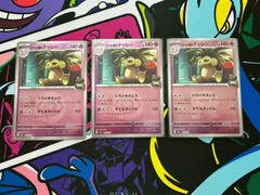 ポケモンカードゲーム ロケット団のナッシー ロケット団ミラー 1枚 エネルギーミラー 2枚  デッキ汎用 ロケット団の栄光 メガドリームex