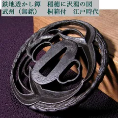 2026年最新】鍔 桐箱の人気アイテム - メルカリ