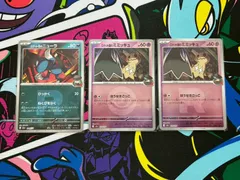 ポケモンカードゲーム ロケット団のミミッキュ ロケット団ミラー 1枚 エネルギーミラー 1枚 ロケット団のニューラ ロケット団ミラー 1枚  デッキ汎用 ロケット団の栄光 メガドリームex