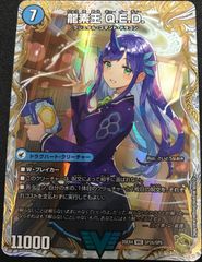 バトルスピリッツ 紅蓮の雷皇龍ジークヴルム シークレット 英雄傑集