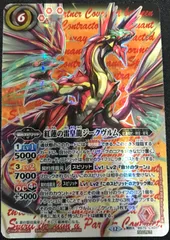 2026年最新】雷皇龍ジークヴルムの人気アイテム - メルカリ