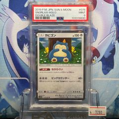 PSA9 ライチュウ R 旧裏 PMCG LV.45 化石の秘密 026 1997 A-5380