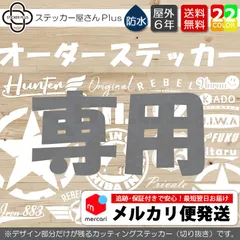 【hina様専用】　サーフ系　カッティングステッカー　文字変更　横16cm　黒　１枚