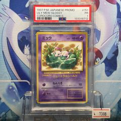 PSA9 ガーディ C 旧裏 PMCG LV.16 拡張シート 058 1998 A-7373 - メルカリ