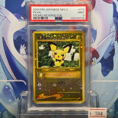 PSA9 ガーディ C 旧裏 PMCG LV.16 拡張シート 058 1998 A-7373 - メルカリ