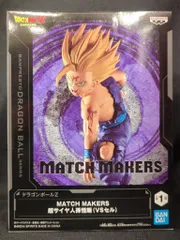 BANDAI SPIRITS MATCH MAKERS 超サイヤ人孫悟飯(VSセル)