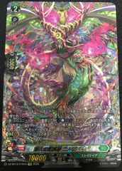 バトルスピリッツ 紅蓮の雷皇龍ジークヴルム シークレット 英雄傑集