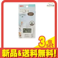 GEX ハーモニーサーモ温湿度計 1個入 3個セット まとめ売り