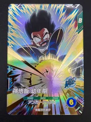 ドラゴンボールスーパーダイバーズ 孫悟飯 GDR ドラゴンボールスーパーダイバーズ SDV1-005 GDR☆ 孫悟飯：少年期