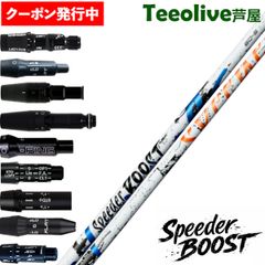 6S未使用Speeder Boost 60Sドライバー用 テーラーメイドスリーブ