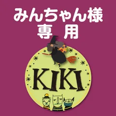 おまとめ　みんちゃん様専用