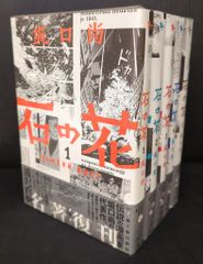 ドキュメント 暴走族 3巻セット 昭和レトロ 絶版 レア本 旧車會 - メルカリ