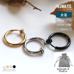 【片耳販売】 【ゴールドカラー】 フェイクピアス ステンレス イヤーカフ フープピアス ピアス イヤリング リングピアス ピアス穴不要 2mm幅 メンズ レディース ユニセックス シンプル 細め