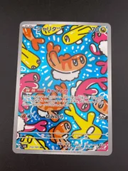 【中古品】 シャリタツ　H 112/101 sv6   AR 強化拡張パック スカーレット＆バイオレット　変幻の仮面　ポケモンカード