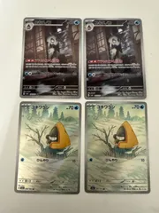 ポケモンカード　ユキメノコ　ユキワラシ　AR