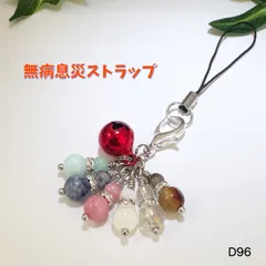 NO.D96  天然石 無病息災 瓢箪 ひょうたん チャーム ストラップ  御守り お守り 天然石アクセサリー ハンドメイド