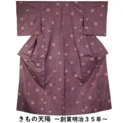 2026年最新】大島紬リメイク用の人気アイテム - メルカリ