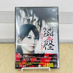 B197 虐め～女子高生のつぶやき～ 新品未開封 DVD - メルカリ