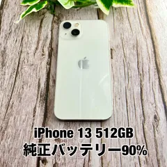【純正バッテリー90%】iPhone 13 512GB スターライト SIMフリー  iPhone13 Y1475041