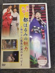 都はるみコンサート 1999年12月19日 日本武道館 DVD - メルカリ