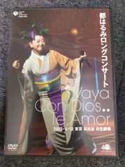 ライブDVD ARCANA 110分 19曲 femme fatale KAYA - メルカリ