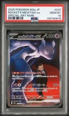 PSA10】 2連番 ピカチュウex SAR MEGAドリーム - メルカリ