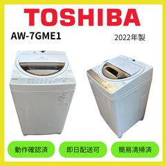 洗濯機 TOSHIBA 7kg 2023年製 AW-7GM2 M17e - メルカリ