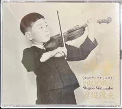 2026年最新】渡辺茂夫 神童 cdの人気アイテム - メルカリ