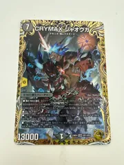 2026年最新】CRYMAX ジャオウガ 金トレジャーの人気アイテム - メルカリ