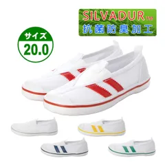 ★新品★【24999】上履き 20㎝ 上靴 キャンバス製 体育館シューズ 三角ゴム 日本製甲ゴム 防滑底 抗菌 防臭 幅広 子供 大人 小学校 中学校 ホワイト レッド ネイビー グリーン イエロー