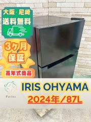 大阪送料無料☆3か月保障付き☆冷蔵庫☆ハイセンス☆2ドア☆2021年☆HR