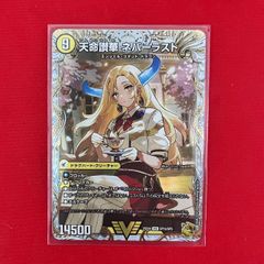 紅き団長 ドギラゴン悪 ドギラゴンヒート 4枚 25ex2 - メルカリ