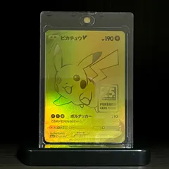 ピカチュウv 25th 鑑賞用