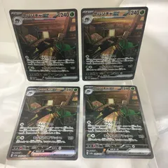 [三沢店56-17-0211] ポケモンカード ヤバソチャex　SAR　4枚セット　089/066