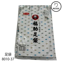足袋　リユース　白　綿たび 　24.0cm　4枚こはぜ　福助　未使用品　8010-37 ★