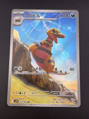 中古品】やさしいマリルリ No.184 LV.37 ☆ neo 第4弾 闇、そして光へ