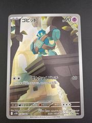 中古品】やさしいマリルリ No.184 LV.37 ☆ neo 第4弾 闇、そして光へ