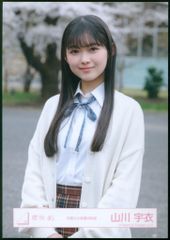 山川宇衣 櫻坂46 四期生お披露目制服 生写真 直筆 サイン - メルカリ
