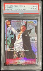 PSA10】バンギラスV SR 077/070 1枚 - メルカリ