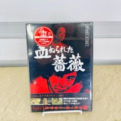 DVD 私は殺される 神津恭介の殺人推理6 高木彬光の傑作探偵シリーズ