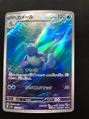 2026年最新】カメールARの人気アイテム - メルカリ