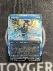 エラー】旅するチョコボ2枚 MTG 日本語版 FF - メルカリ