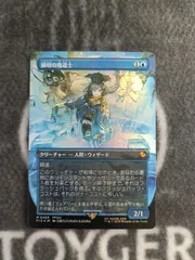 2026年最新】瞬唱の魔道士 Foilの人気アイテム - メルカリ