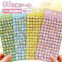 【当日発送】3Dシール 立体 キラキラ かわいい ごほうびシール かわいい 立体 シール アニマル ぷっくり かわいい 装飾用 手帳 日記用 かわいい ご褒美シール デコレーション 幼児 子供向け DIY アルバム スマホケース飾りDIY用