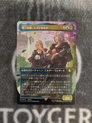MTG タタル・タル チョコボトラックfoil - メルカリ